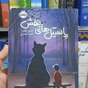 پاستیل های بنفش پرتقال