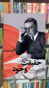 حقیقت و وجود ققنوس