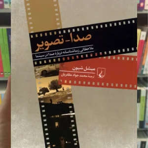 صدا تصویر ققنوس