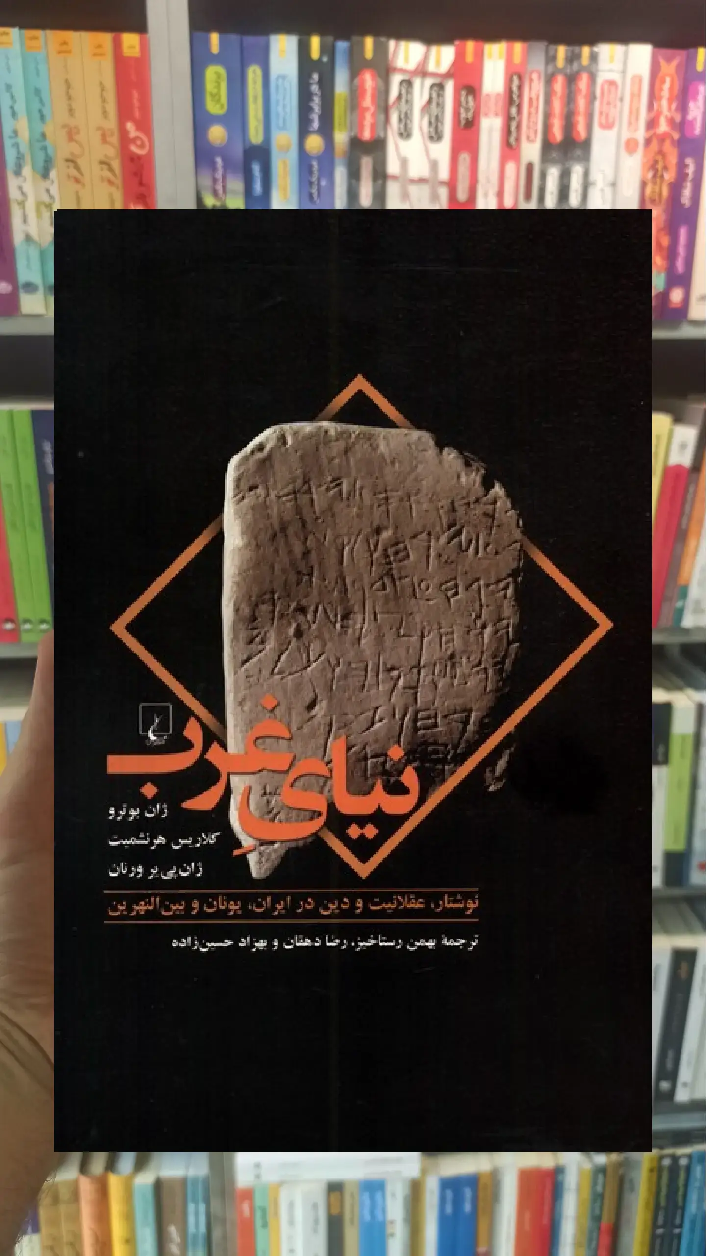 نیای غرب ققنوس