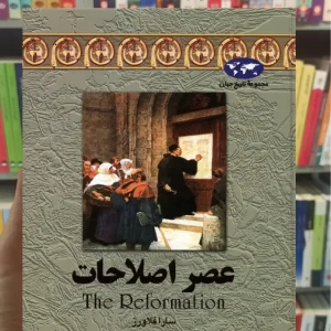 عصر اصلاحات ققنوس