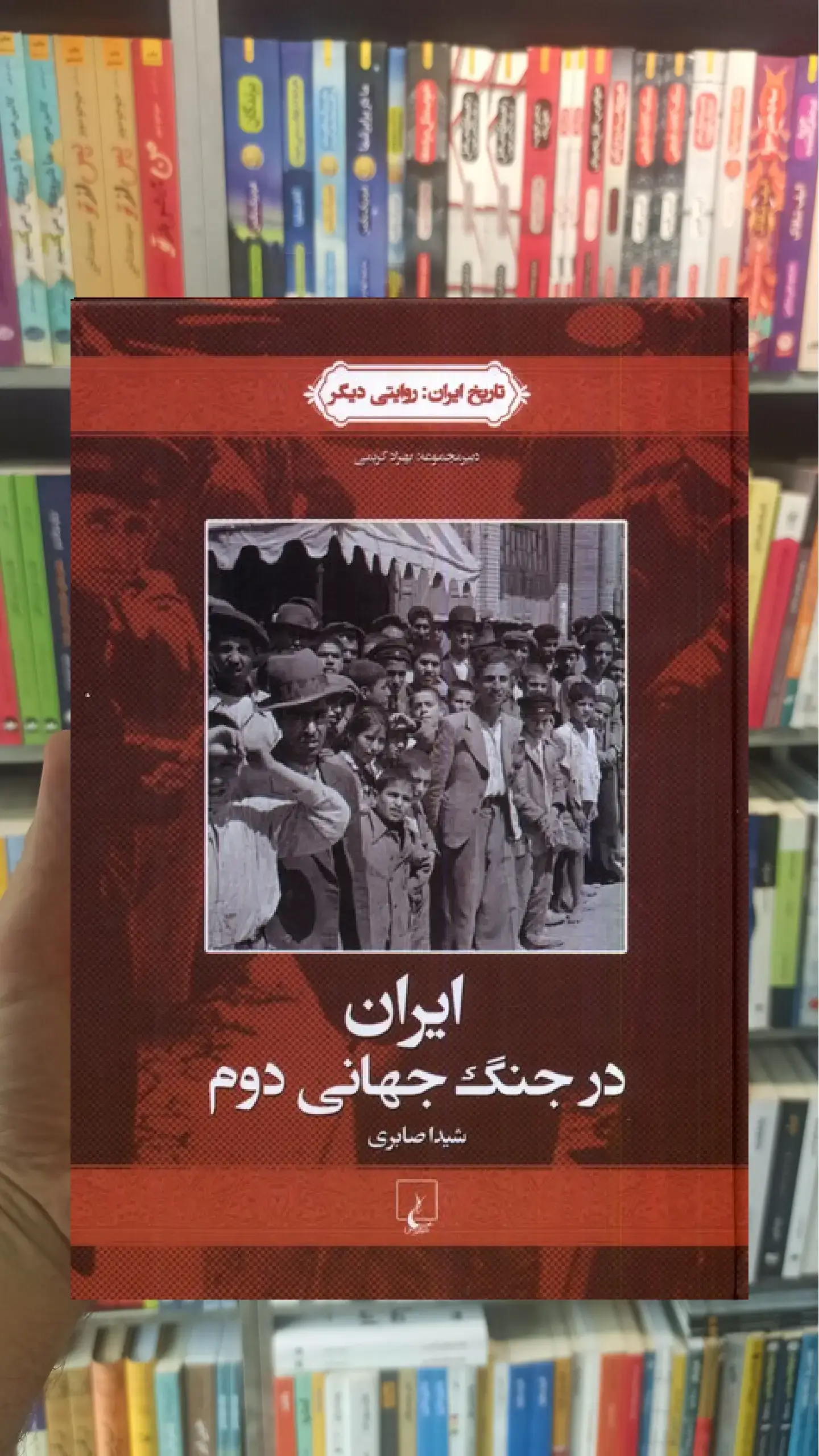 ایران در جنگ جهانی دوم ققنوس