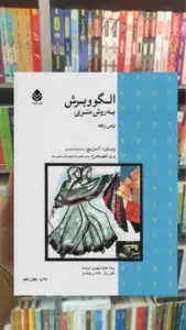 الگو و برش به روش متری ( لباس زنانه ) قطره