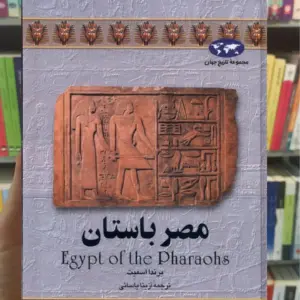 مصر باستان ققنوس
