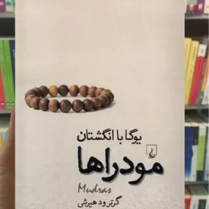 مودراها ققنوس