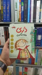 دری فانتاسماگوری پرتقال