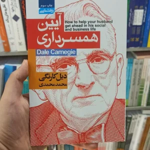 آیین همسرداری آتیسا