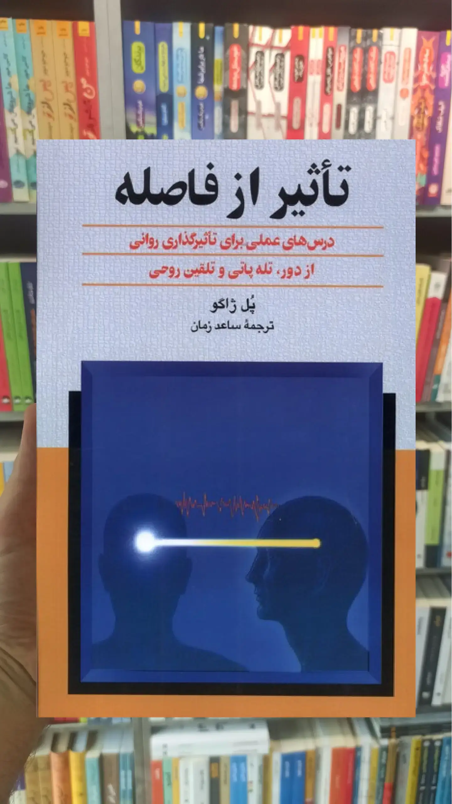 تاثیر از فاصله ققنوس