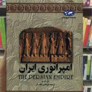 امپراتوری ایران ققنوس