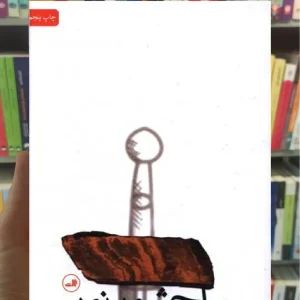 سلحشور نور ثالث