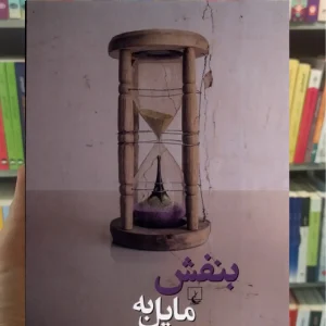 بنفش مایل به لیمویی ققنوس