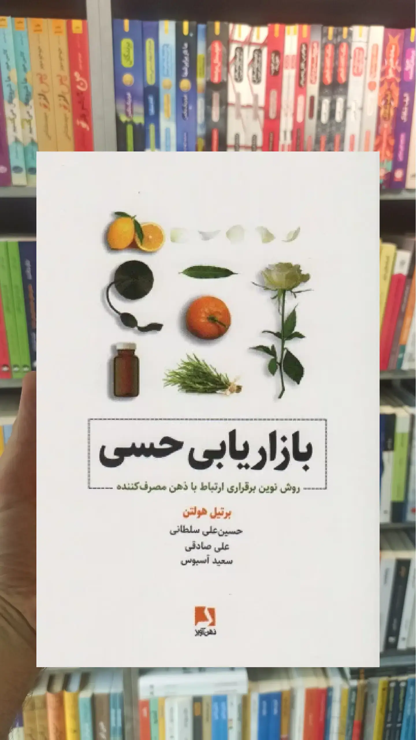 بازاریابی حسی ذهن آویز