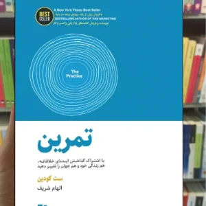 تمرین ذهن آویز