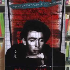 در ماگادان کسی پیر نمیشود ثالث