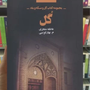 گل ذهن آویز