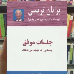 جلسات موفق ذهن آویز