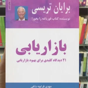 بازاریابی ذهن آویز