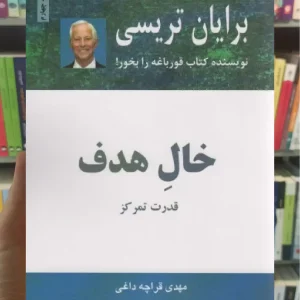 خال هدف ذهن آویز