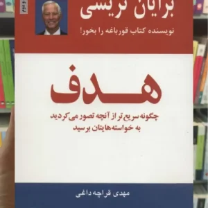 هدف ذهن آویز