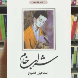 شراب خام ذهن آویز