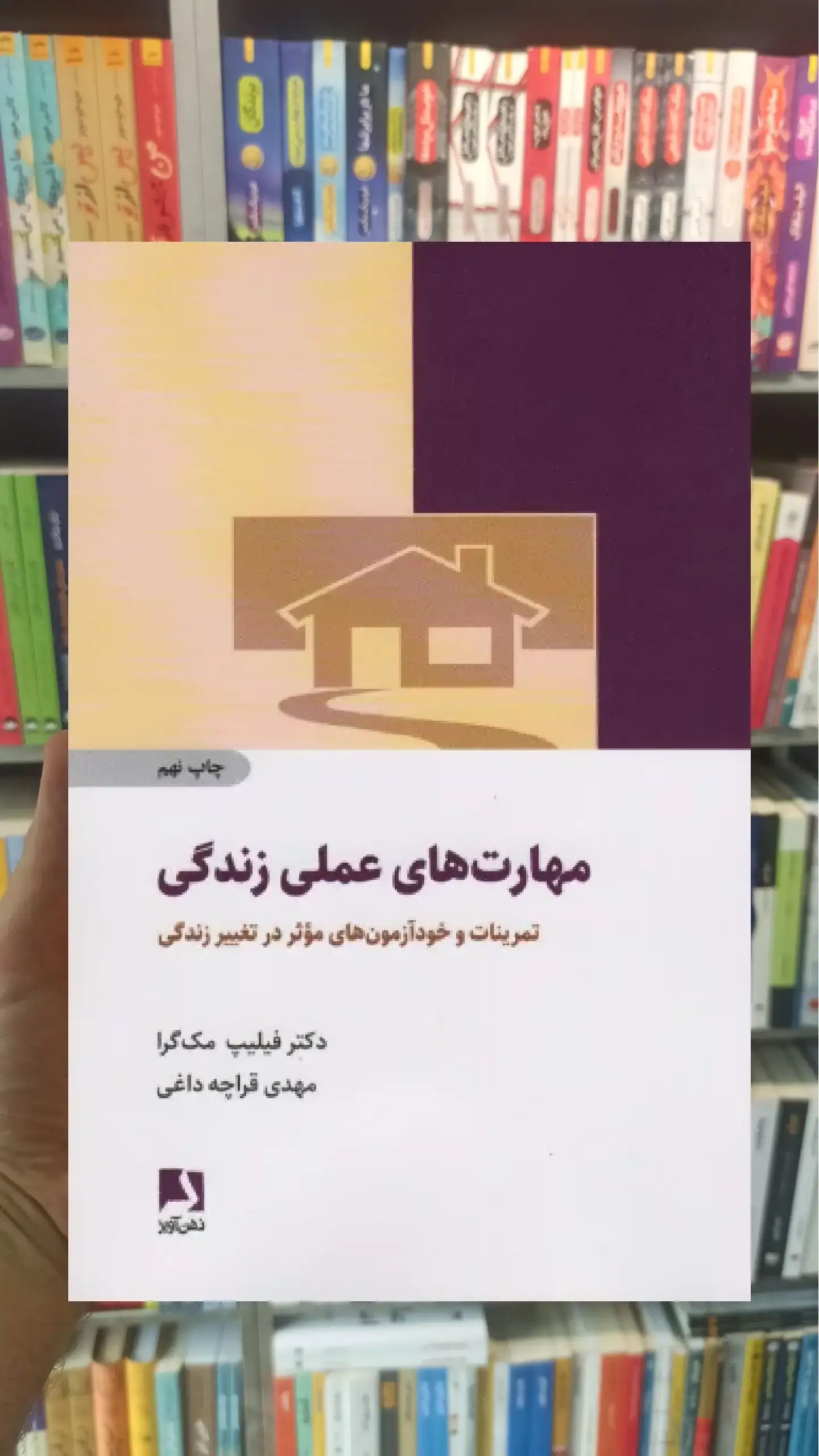 مهارت های عملی زندگی ذهن آویز