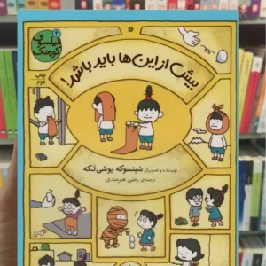 بیش از این ها باید باشد گلاسه افق