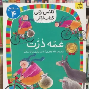 عمه ذرت افق