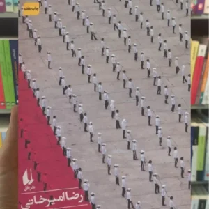 نیم دانگ پیونگ یانگ افق