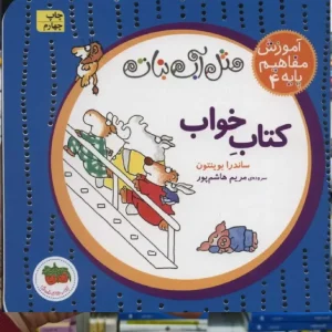 کتاب خواب افق