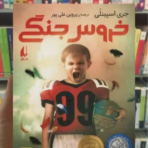 خروس جنگی افق