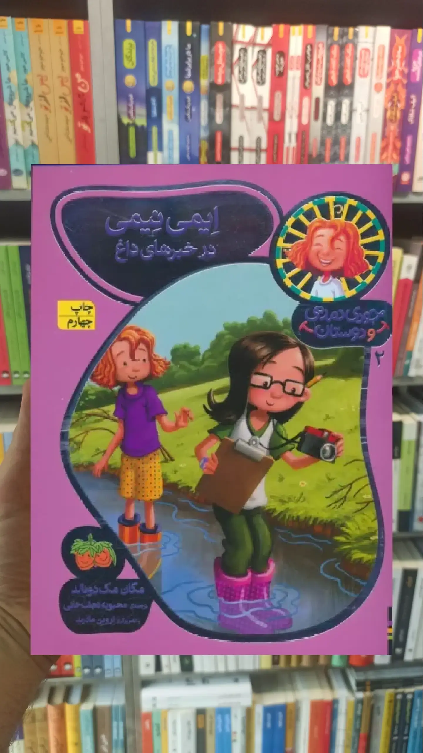 ایمی نیمی در خبرهای داغ افق