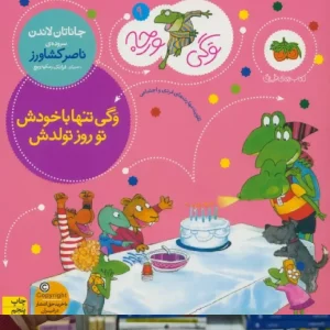 وگی ورجه 9 : وگی تنها با خودش تو روز تولدش افق