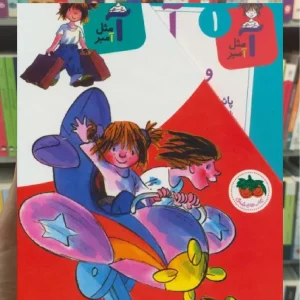 مجموعه آ مثل آمبر 5جلدی با قاب افق