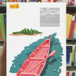 آن سوی رود میان درختان افق