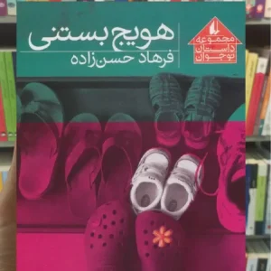 هویج بستنی افق