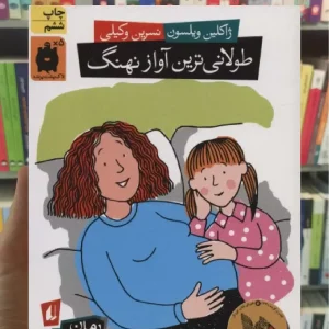 طولانی ترین آواز نهنگ افق