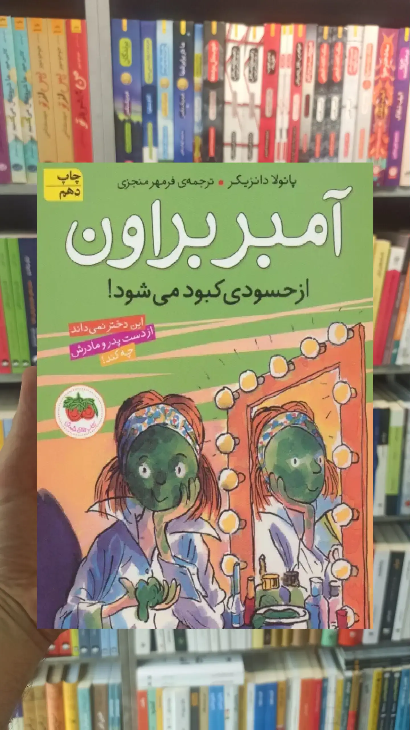 آمبر براون از حسودی کبود می شود افق