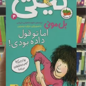 کیتی دختر آتش پاره 4 افق