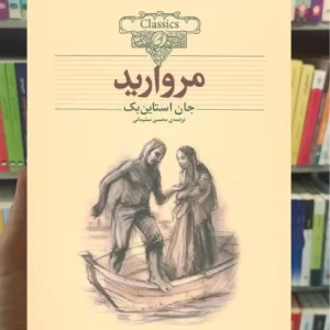مروارید افق