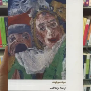 آپارتمان پنج سویم افق