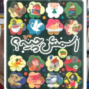 اسمش چیه افق