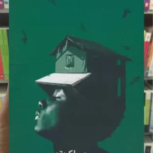 رودی به نام زمان افق