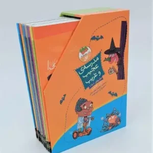 مجموعه مدرسه ی عجیب و غریب جلدهای 1تا11 11جلدی با قاب افق