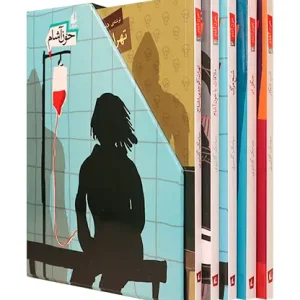 مجموعه خون آشام 5جلدی با قاب افق