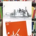 روزگاران 19 روایت فتح