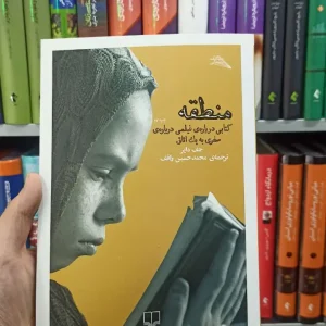 منطقه چشمه