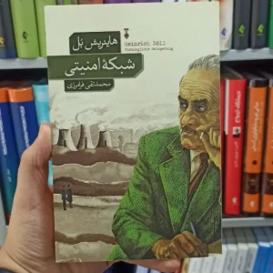 شبکه امنیتی نشرنو