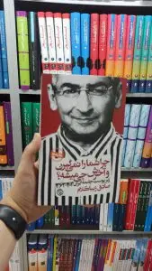 چرا شما را نمی گیرن و آخرش چی میشه روزانه