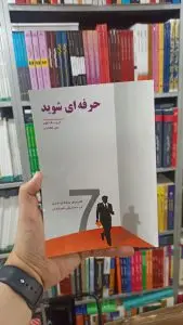حرفه ای شوید رخداد کویر