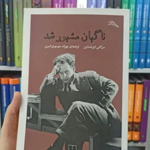ناگهان مشهور شد چشمه